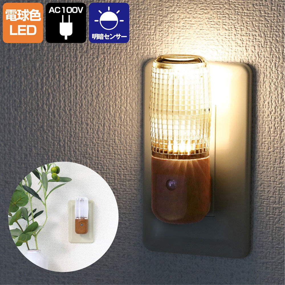 PM-LW100(L)_1561100_屋内用 明暗センサーライト 電球色_ELPA(エルパ・朝日電器)